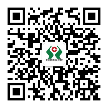 桂东农合行公众号二维码
