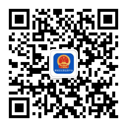 洋中镇洋中村务公开监督台公众号二维码