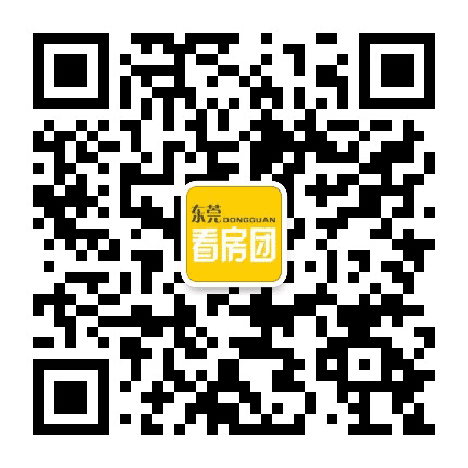 东莞看房团公众号二维码