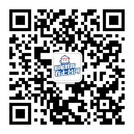 七台河粉笔公众号二维码