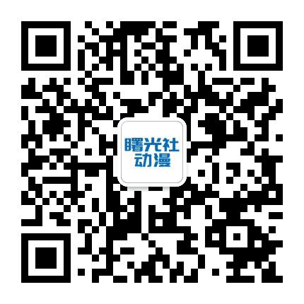 曙光社SGS公众号二维码