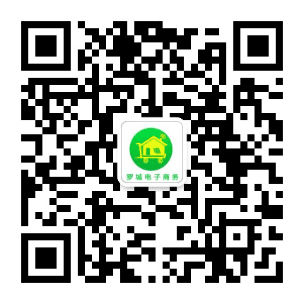 罗城电子商务公众号二维码