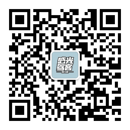 感光驾客公众号二维码