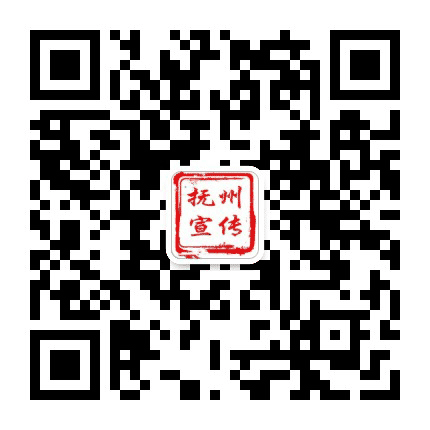 抚州宣传公众号二维码