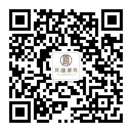 凤栖潮鸣公众号二维码