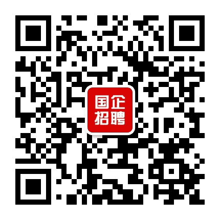 陕西国企招聘网公众号二维码