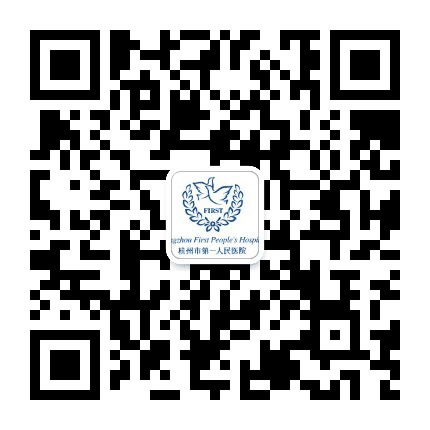 杭州市第一人民医院视光中心公众号二维码