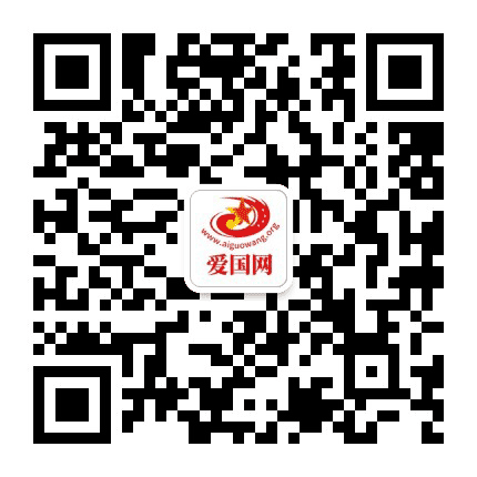 爱国网官方信息平台公众号二维码