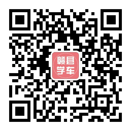 赣州瑞安驾校公众号二维码