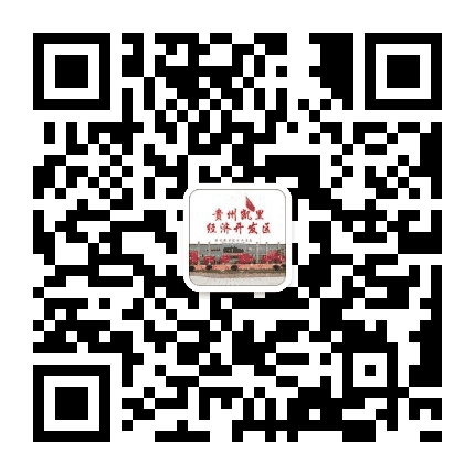 凯里经济开发区管委会公众号二维码