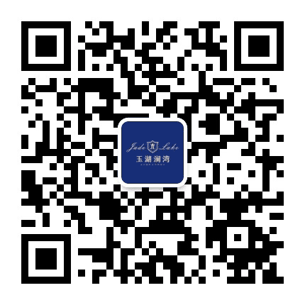 玉湖澜湾公众号二维码