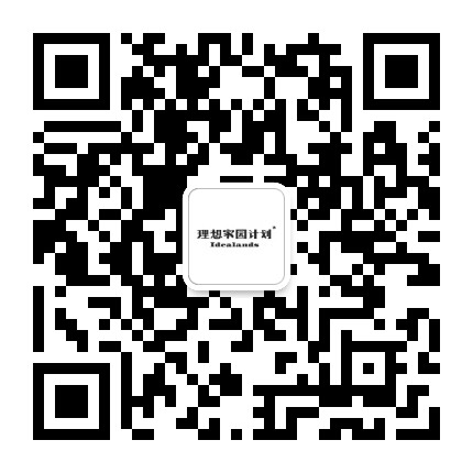 理想家园计划公众号二维码