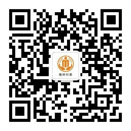周嘉檀树阳光村务公众号二维码