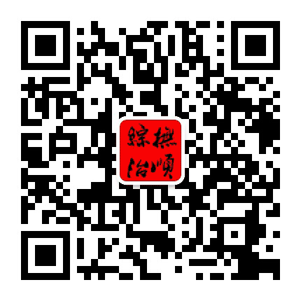 抚顺综治公众号二维码