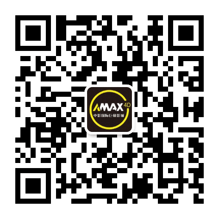 东莞黄江MAX国际影城公众号二维码