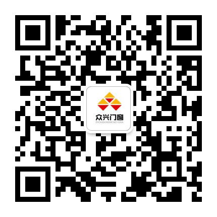 众兴门窗公众号二维码