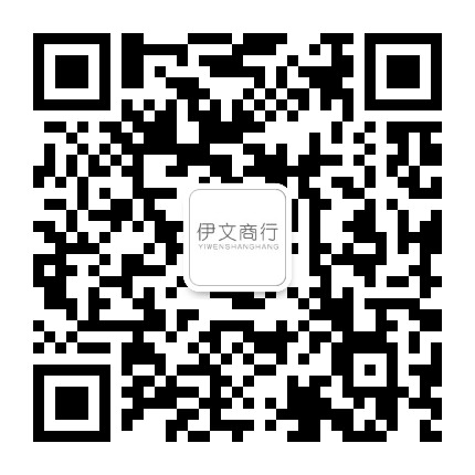 济南槐荫伊文商行公众号二维码