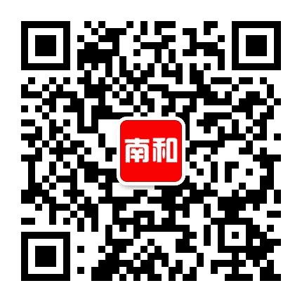 南和周边事公众号二维码