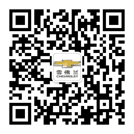 武汉卓为雪佛兰公众号二维码