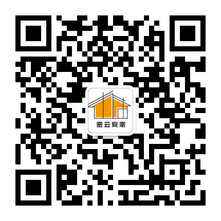 密云安家公众号二维码
