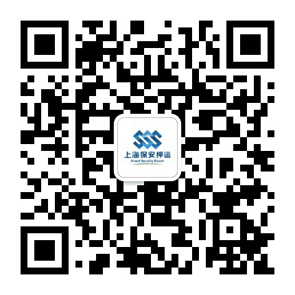 上海保安押运公众号二维码