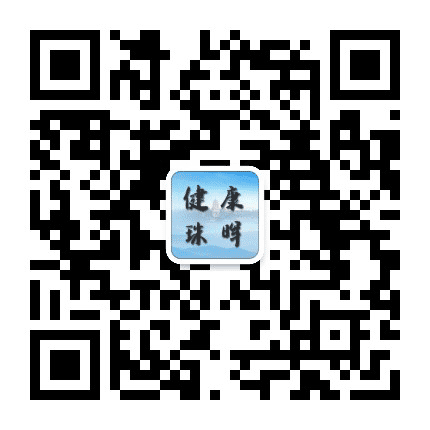 健康珠晖公众号二维码