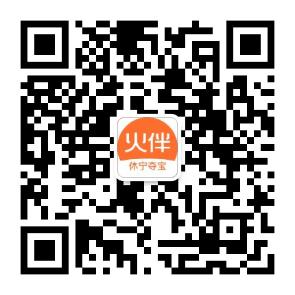 火伴休宁公众号二维码