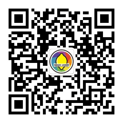 分享柠檬公众号二维码