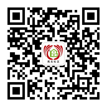 诚信苑北公众号二维码