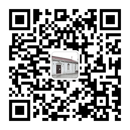 凤溪基督教圣爱堂公众号二维码