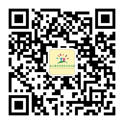 官河中心幼儿园公众号二维码