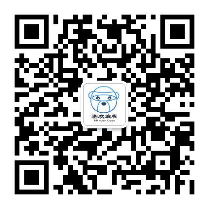 密欢编程亦庄校区公众号二维码