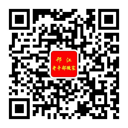 邗江老干部微家公众号二维码