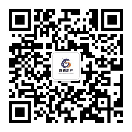 唐山隆鑫地产公众号二维码