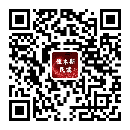 佳木斯民建市委公众号二维码