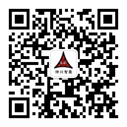 柳川智能装备公众号二维码