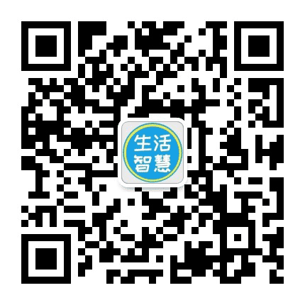 生活智慧小妙招公众号二维码