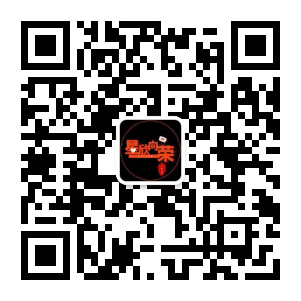 星欣向荣工作室公众号二维码