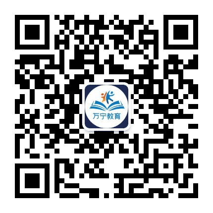 万宁教育公众号二维码