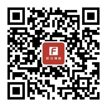 道里政法公众号二维码