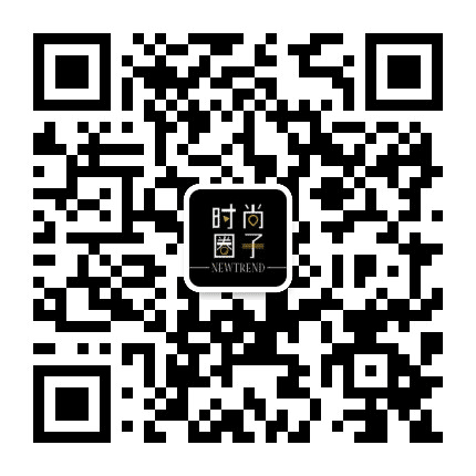 NEWTREND时尚圈子公众号二维码