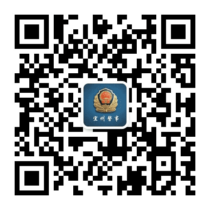 宜州警事公众号二维码