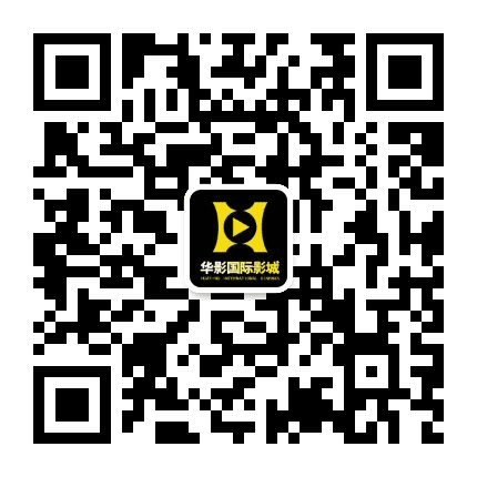 华影国际影城 康平店公众号二维码