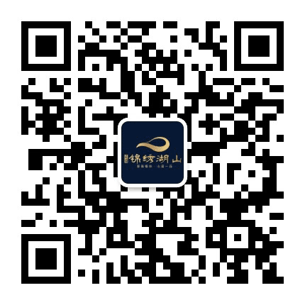 锦绣湖山公众号二维码