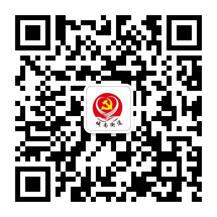 白城工业园区城南街道公众号二维码