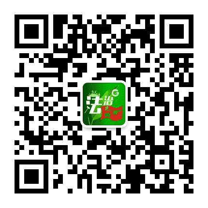 绿发鲁能绿色社区法治先锋号公众号二维码