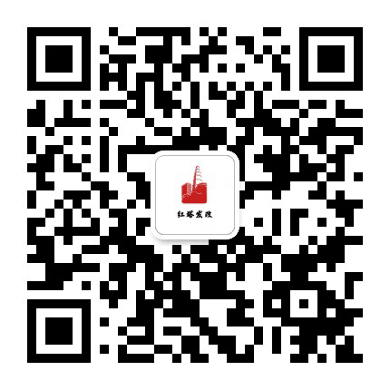 红塔发改公众号二维码