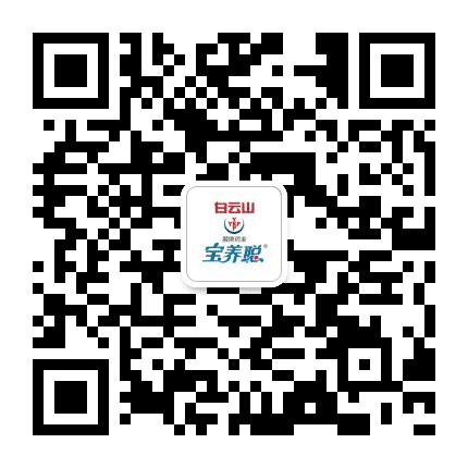 白云山孕婴童宝养聪公众号二维码