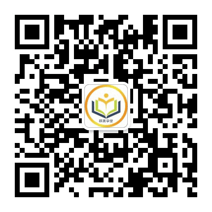 佛山群英学堂公众号二维码