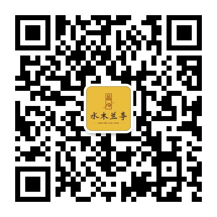 鲁山水木兰亭公众号二维码